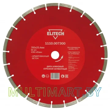 Отрезной диск алмазный ELITECH 1110.007300